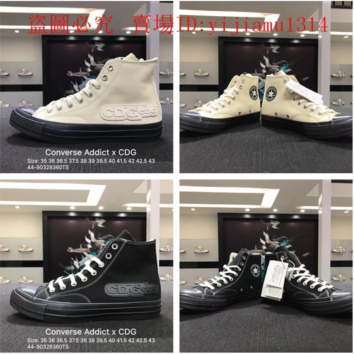 converse addict cdg