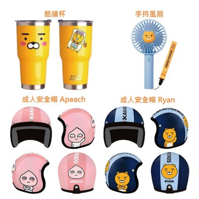 預購 現貨kakao Friends 大ka Fun暑假萊恩ryan安全帽屁桃apeach安全帽 蝦皮購物