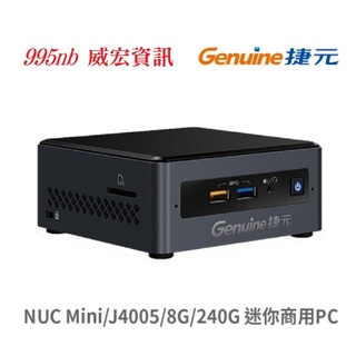 捷元 intel NUC Mini 電腦主機 J5005 8G 256G W10P 精簡型電腦 迷你商用電腦 迷你電腦