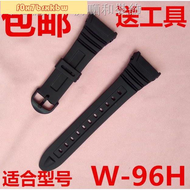 （現貨）手表配件表帶◕☽替換卡西歐手表帶 W-96H黑色膠帶CASIO手表表鏈/配件橡膠樹脂硅膠 sumo.ju