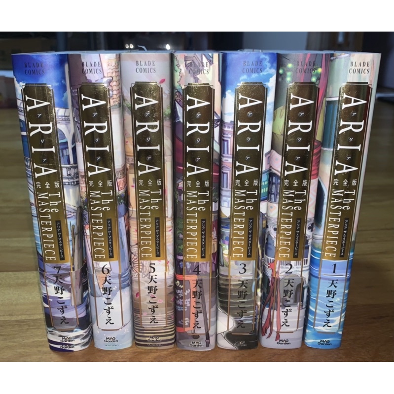 日文漫畫aria 水星領航員完全版1 7 蝦皮購物