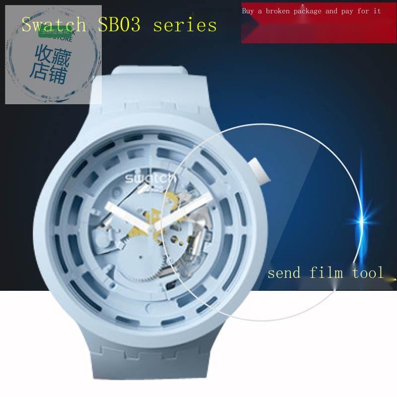 適用於swatch SB03B100手錶貼膜泫雅同款SB03系列圓形GW169手錶貼膜51號行星屏幕貼膜GN718保護膜