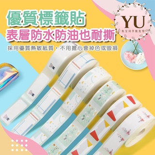 【精臣 D11 D61 D110 標籤紙 多款標籤可選 當天出貨】標籤貼紙 透明貼紙 精臣 標籤機 標籤列印機 標價機