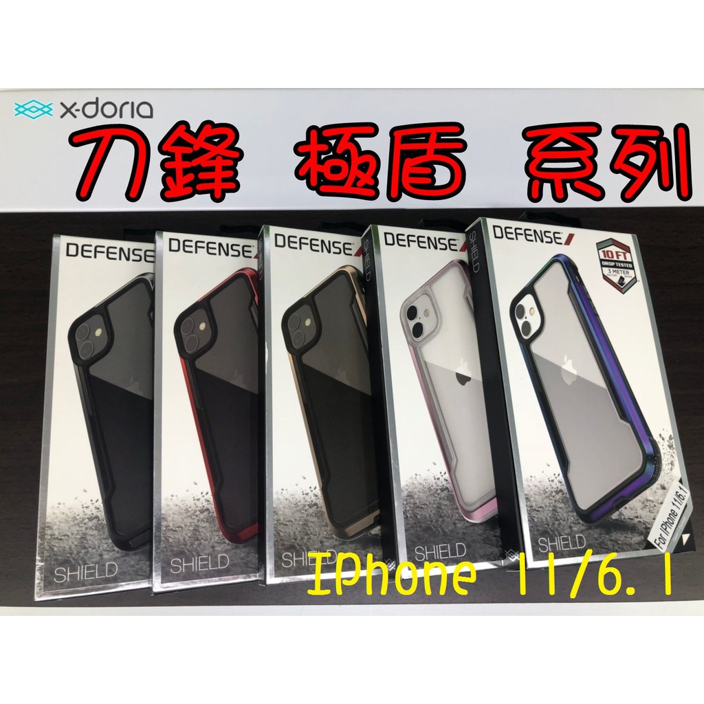 🔥免運 送線🔥IPhone 11 PRO MAX 刀鋒SE極盾X-Doria極盾系列7保護殼6S軍規防摔殼6 8