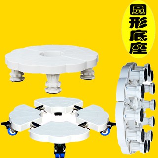 5Cgo 圓形洗衣機架空調底座移動花架橢圓形加高支架花盆景托架衛生間庭院帶剎車不鏽鋼腳置物架底座支架防滑 【含稅代購】