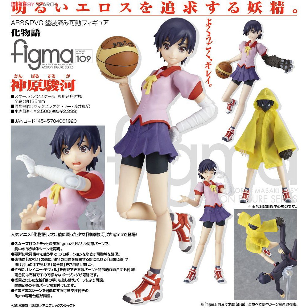 現貨figma 109 化物語神原駿河偽物語 蝦皮購物