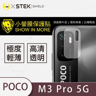 O-ONE『小螢膜』POCO M3 Pro 5G 鏡頭保護貼 保護貼 抗刮 抗汙 鏡頭貼 鏡頭保護 (2入組)