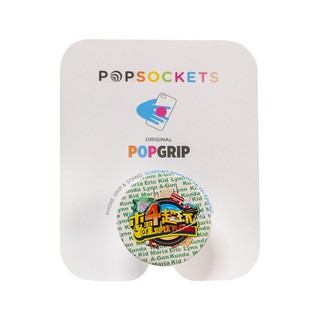 木曜4超玩【典藏LOGO】木曜撐你!手機支架 與PopSockets泡泡騷 官方合作