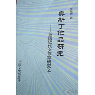 【中e-7現書】《現代漢語詞素硏究》ISBN:9787503412349