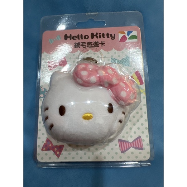 Hello Kitty 絨毛悠遊卡