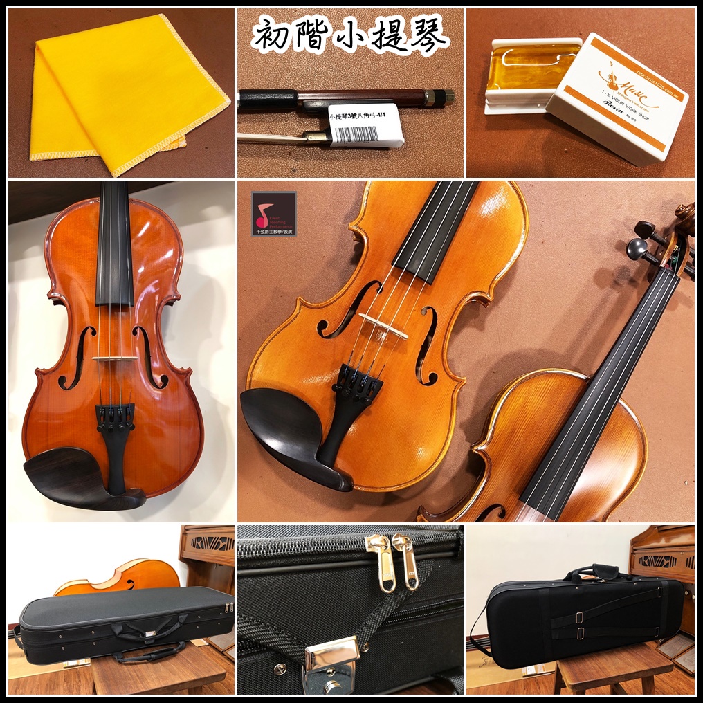 【千弦樂器】升級款 初階小提琴，高檔全實木 (含優質配件)｜音樂教室指定琴款---手工製作，非工廠機器琴X 可分期免運。