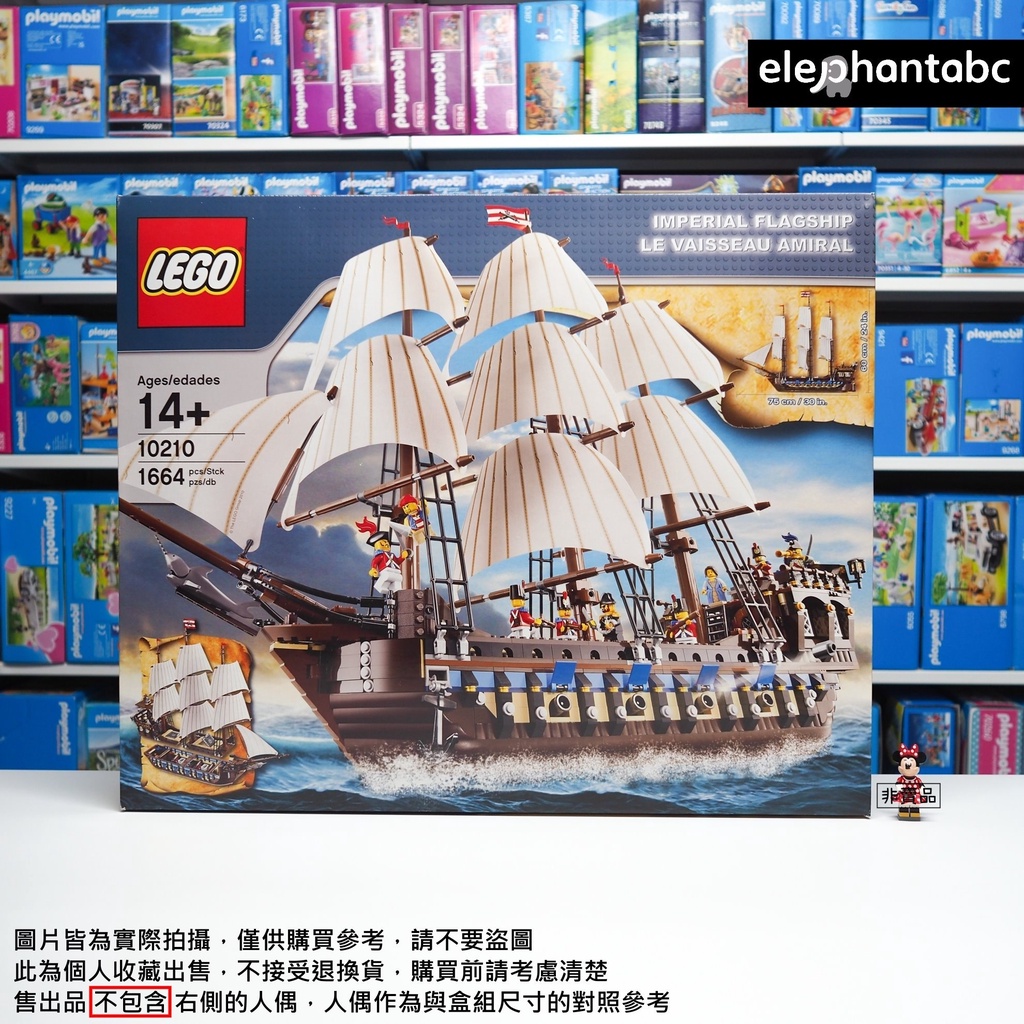 LEGO 全新現貨免運 10210 樂高 正版 絕版 帝國軍艦官兵船 船 海盜