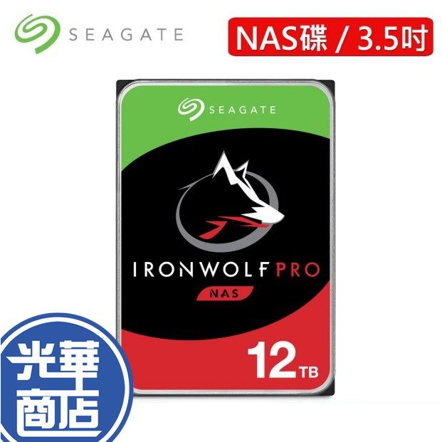【現貨熱銷】SEAGATE希捷 IronWolf Pro 12TB 3.5吋 ST12000NE0008 專用硬碟
