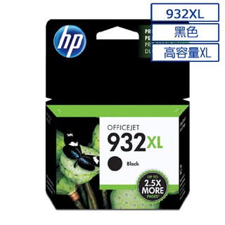 HP 932XL OfficeJet原廠黑色墨水匣