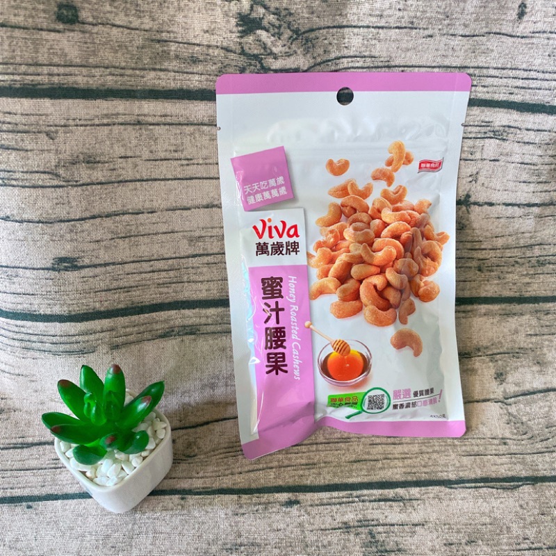 低GI 萬歲牌 蜜汁腰果 100g