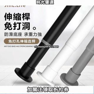 標準25mm管徑/免釘伸縮桿/免打孔窗簾桿/浴簾桿/門簾桿/衣櫃掛衣桿/彈簧桿/伸縮陽臺晾衣桿/吊衣架/晾衣桿 時光小鋪