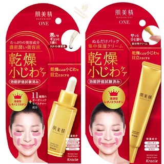 日本 Kracie肌美精 緊緻彈力濃潤美容液30mL/緊緻彈力保濕精華乳30g 日本原裝【臺灣公司貨】