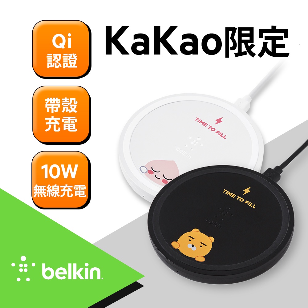 Belkin 無線充電盤 10W - Rayn &amp;Apeach