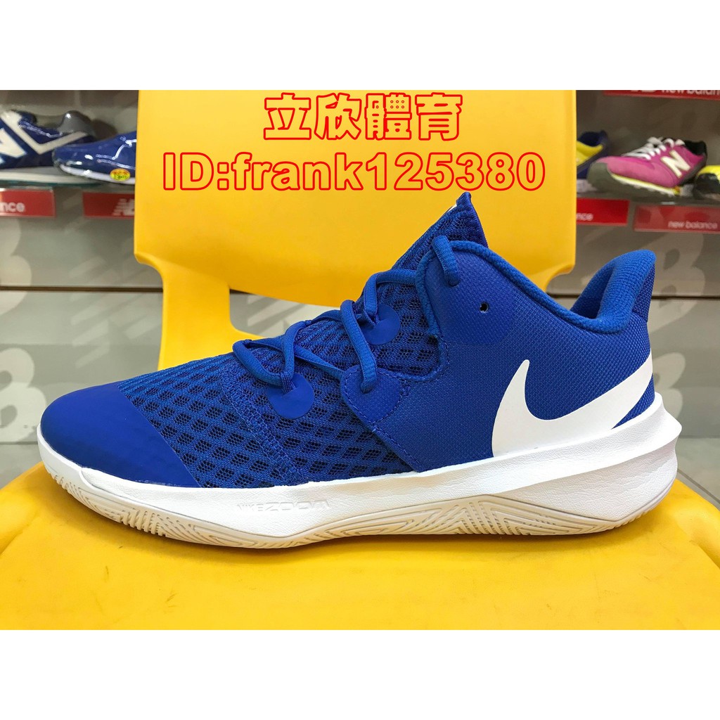 NIKE ZOOM HYPERSPEED COURT 排球鞋 CI2964-410 藍白 羽球鞋 室內 氣墊 中性 籃球