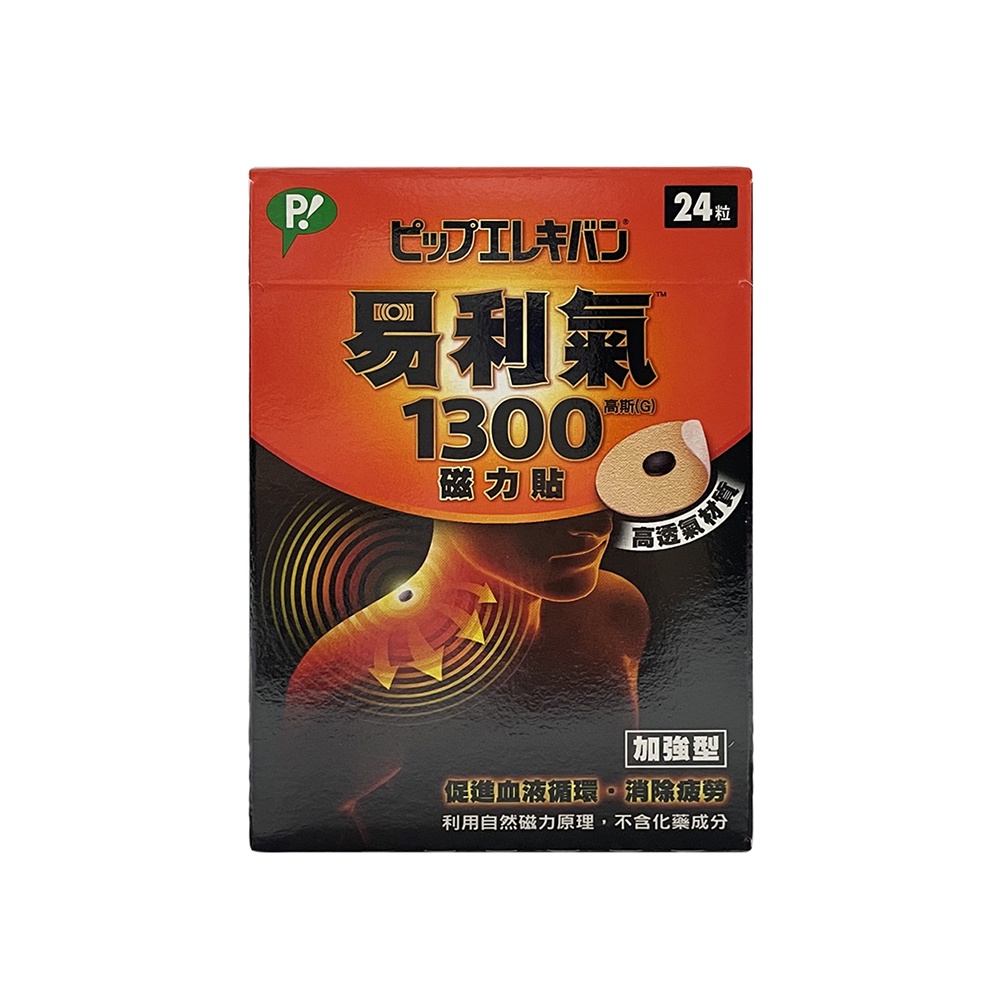 易利氣 磁力貼1300高斯 24入【Donki日本唐吉訶德】