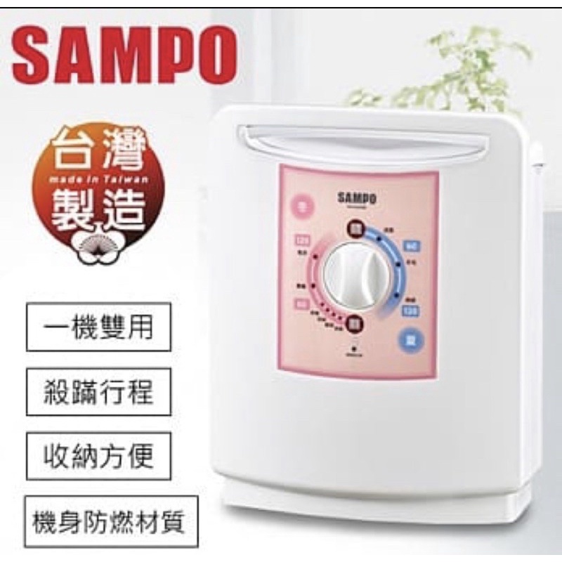 SAMPO聲寶 四季專用烘/暖被機 HX-KA06B