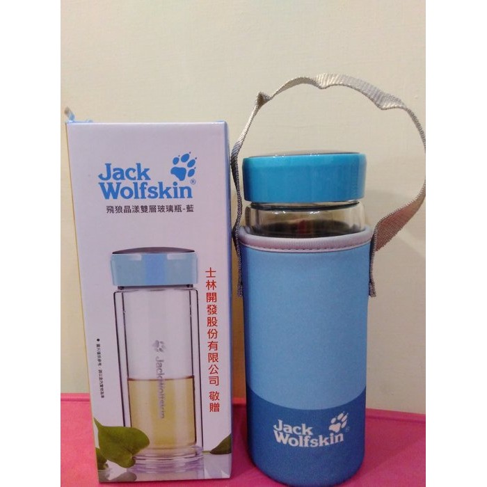 Jack Wolfskin 飛狼晶漾雙層 玻璃瓶 水壺 環保杯 300/320ML