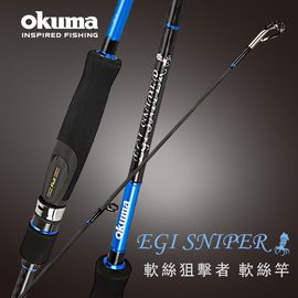 【網路限定價】OKUMA 寶熊 EGI SNIPER 軟絲狙擊者 軟絲竿 EGS-862M+ 直柄 路亞竿《屏東海豐》