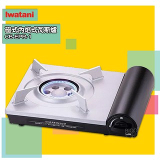 現貨速出 Iwatani 日本 巖谷 2.9kw ECO PREMIUM 磁式內焰式瓦斯爐 CB-EPR-1卡式爐 露營
