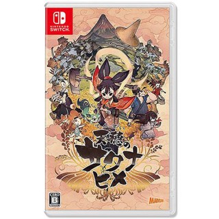 二手/全新Switch遊戲 天穗之咲稻姬 隨機版本 中文