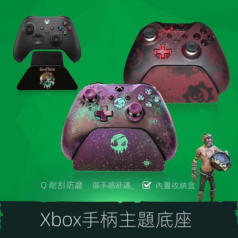 手把XBOX SERIES S/X手柄 XSX XSS ONE S遊戲主題手柄 底座 支架 擺架