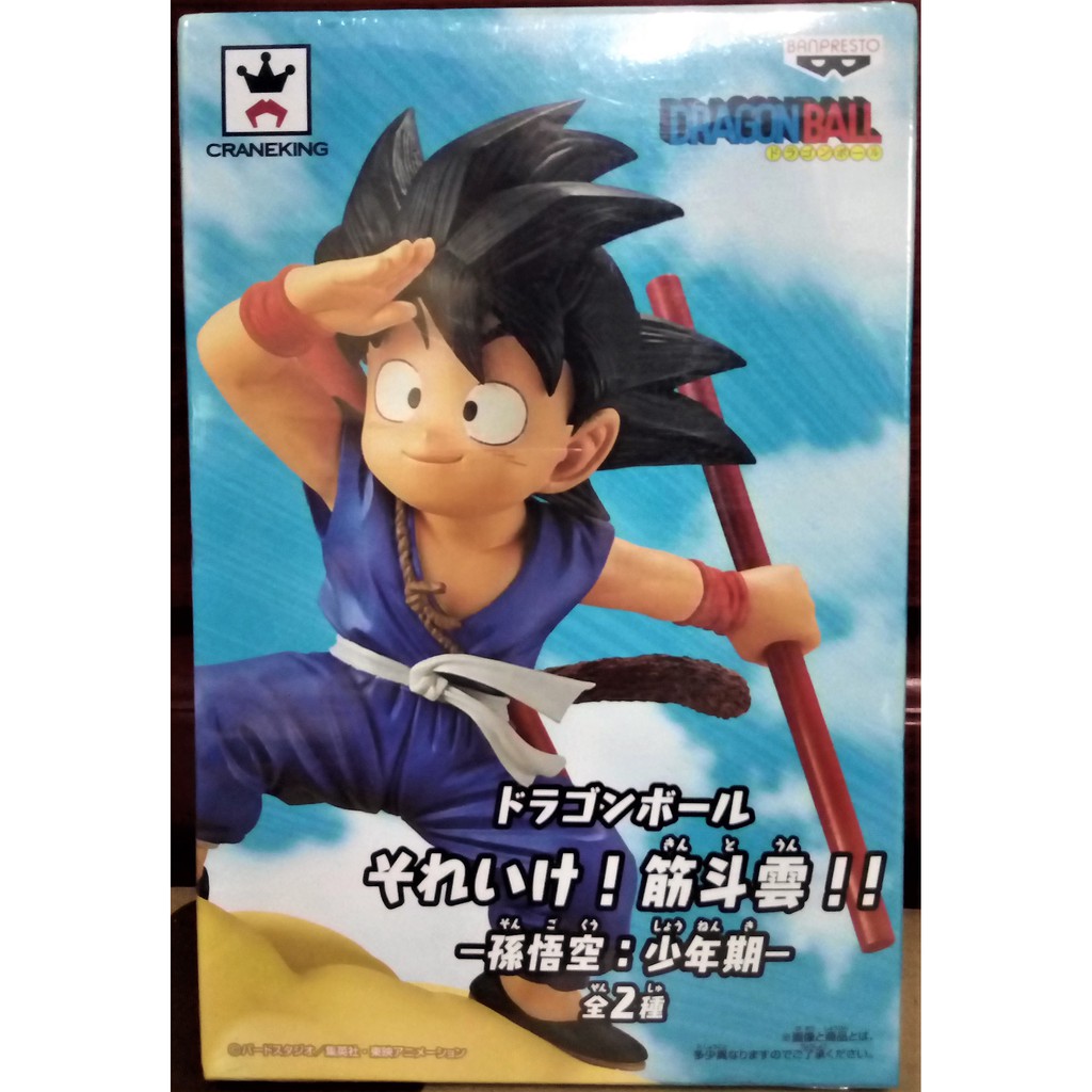 孫悟空代理異色藍衣悟空少年期小時候觔斗雲七龍珠公仔娃娃機 蝦皮購物