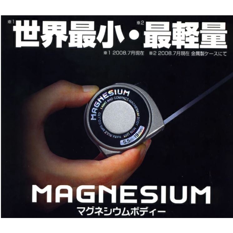 市場 原度器 プロマート マグネシウム25 5.5m尺目盛