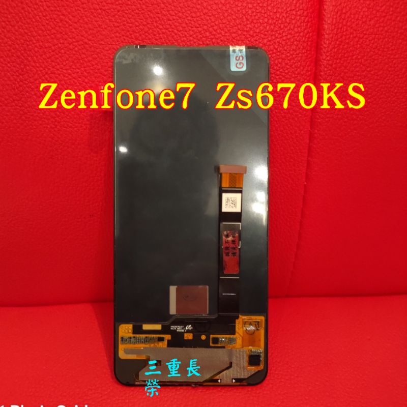 ZenFone7螢幕 ZS671KS ZS670KS螢幕 LCD 總成 換螢幕