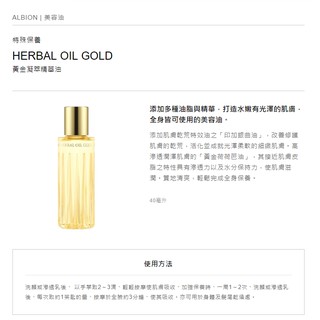 ALBION 黃金凝萃精華油 40ml 台灣專櫃 中文標(2019.11)