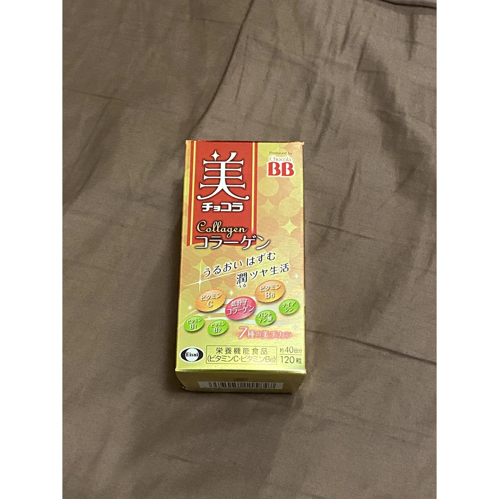 [現貨不用等] [全新未拆] 日本正貨 Chocola BB 美容膠原蛋白錠 (120粒)