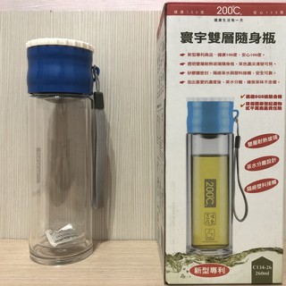寰宇雙層耐熱玻璃隨身瓶（不含杯套）