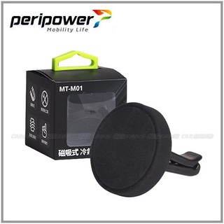 peripower 磁吸式冷氣出風口夾 手機架 MT-M01