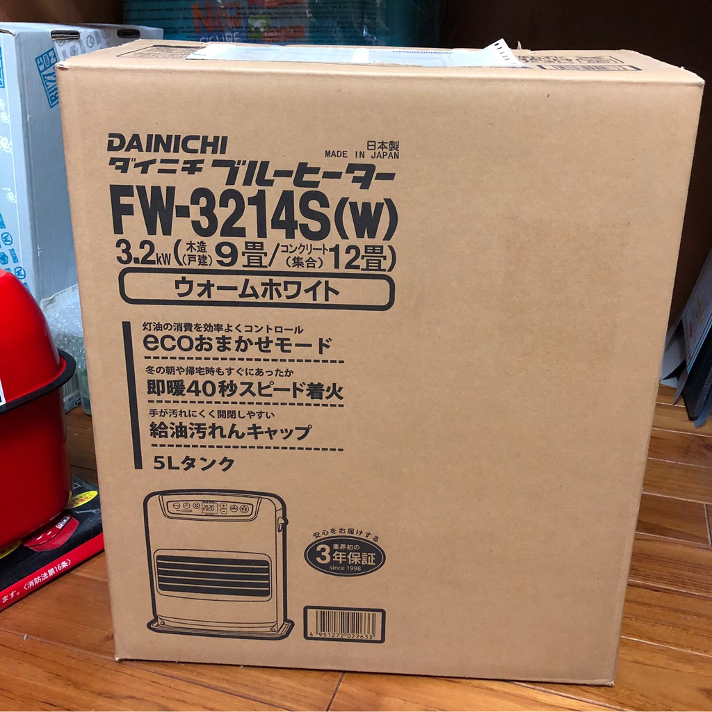 自售二手大日煤油暖爐 Dainichi Fw 3214s W 內詳 蝦皮購物