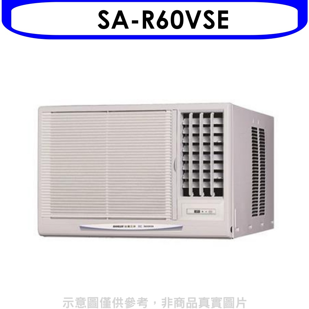 SANLUX台灣三洋變頻右吹窗型冷氣9坪SA-R60VSE標準安裝三年安裝保固 大型配送