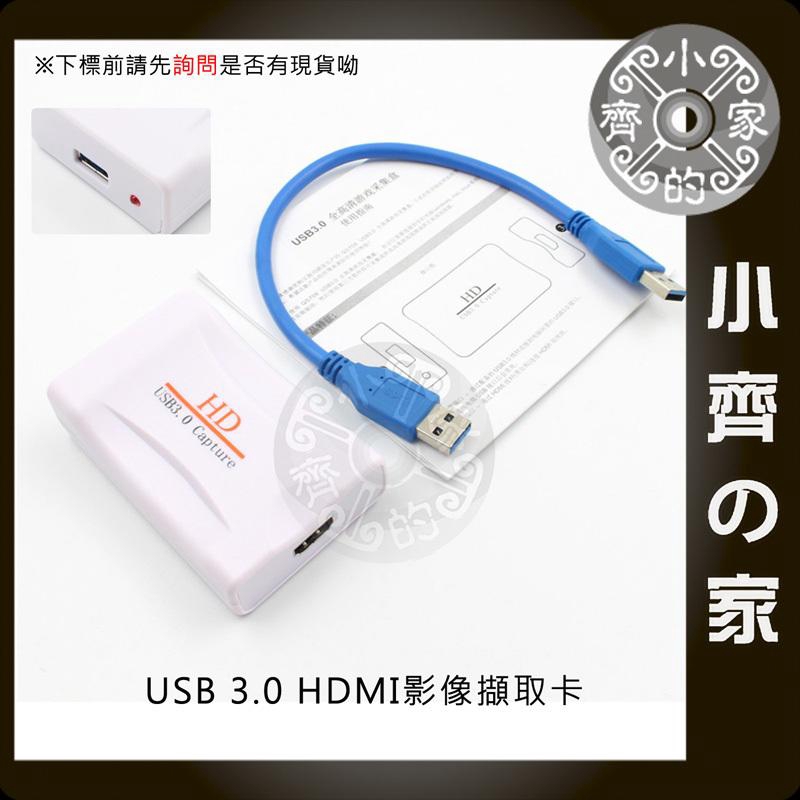 USB3.0 UVC HDMI 直播擷取器 免驅動程式 免驅 單眼 直播 串流 擷取器 擷取卡 小齊2