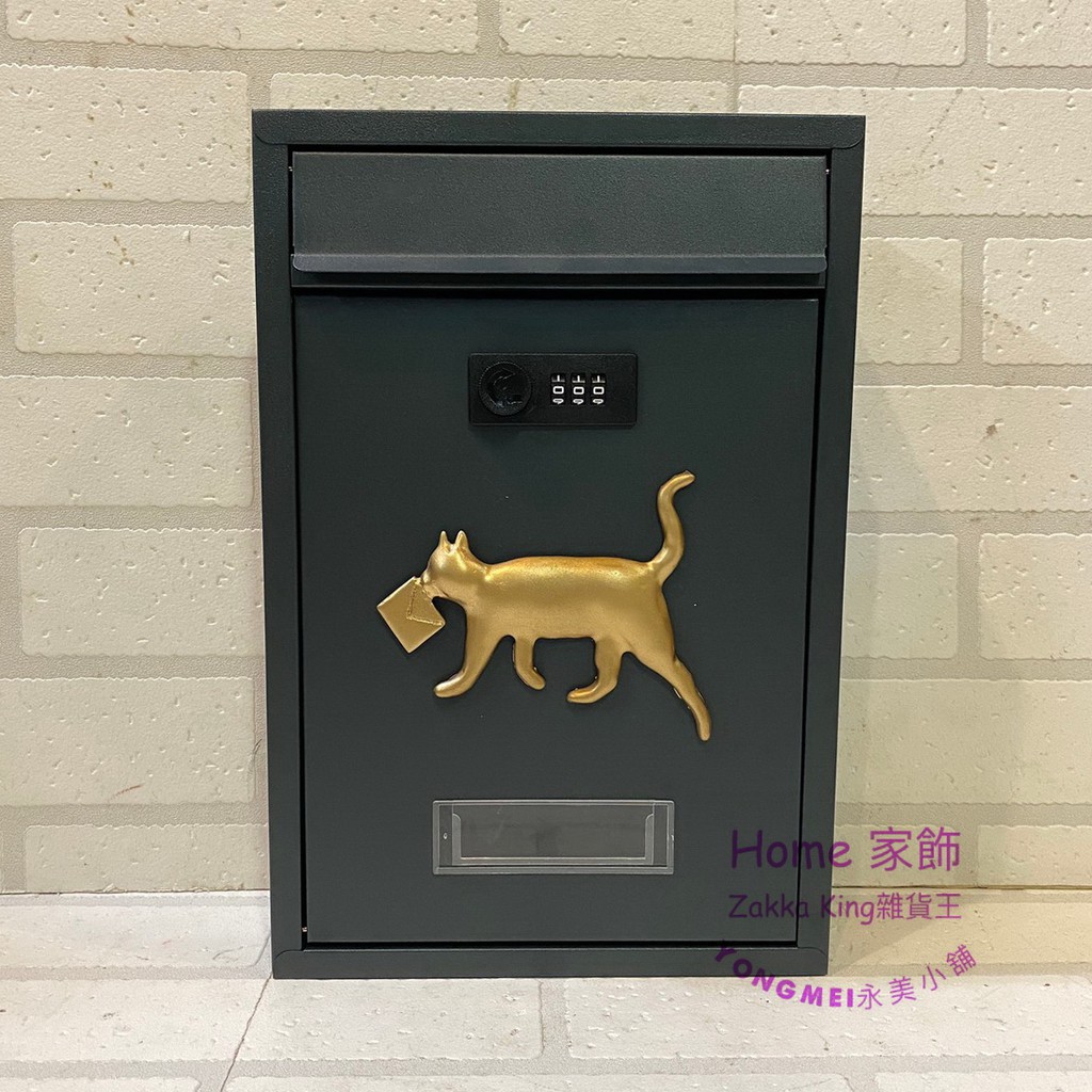 (永美小舖) 金色小貓信箱 送信貓信箱 密碼鎖信箱 可自訂密碼數字 簡約鐵灰黑砂紋信箱 耐候性佳