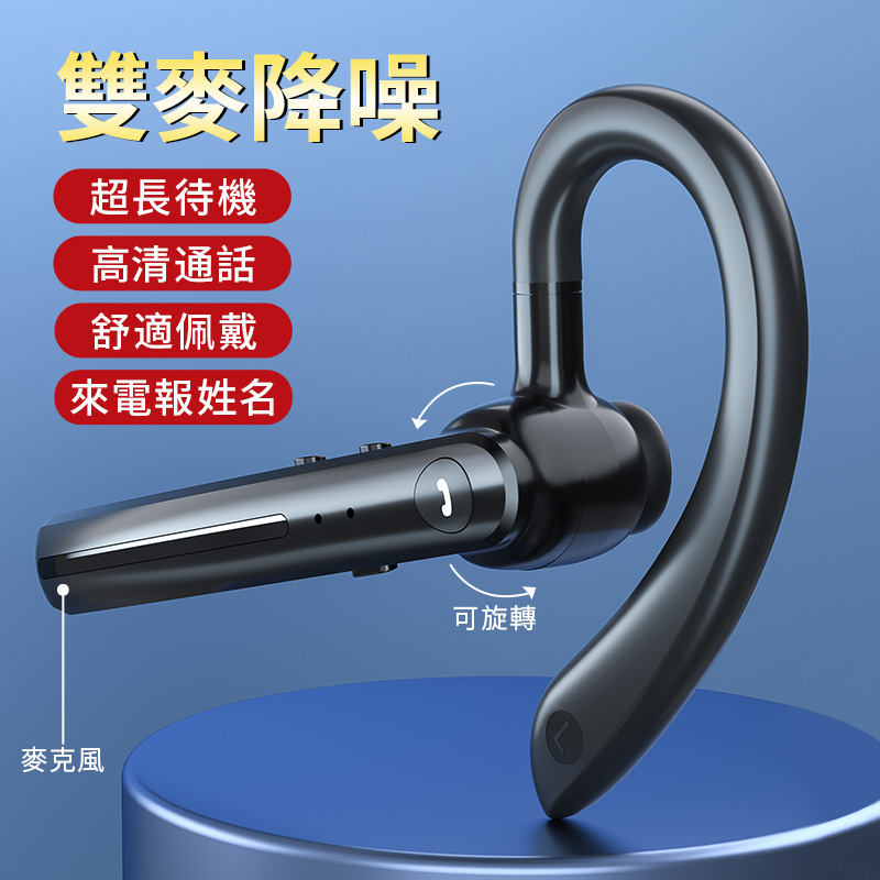 運動單耳耳機開車專用耳機降噪耳機商務藍牙耳機藍芽耳機可line通話高清麥克風超長待機掛耳式耳機 蝦皮購物