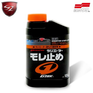 SZ - SOFT99 G zox 水箱止漏劑 有效止住水箱漏水 E-47 日本原裝 99工房