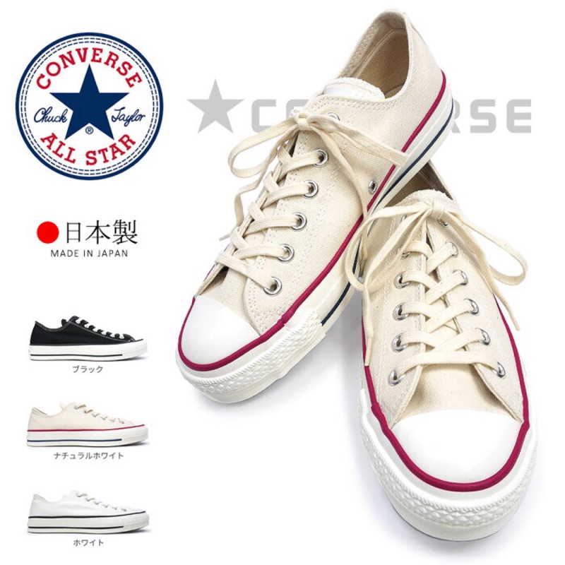 『HANSAN』日本製 CONVERSE CANVAS ALL STAR J OX Made in JAPAN 帆布鞋