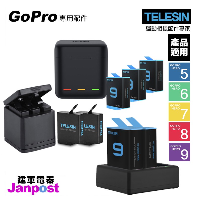 Gopro 充電器 優惠推薦 21年5月 蝦皮購物台灣