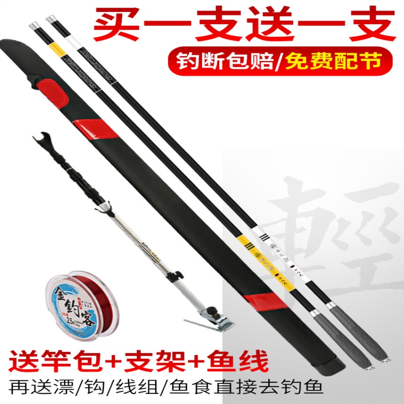 漁具鯽魚竿五大品牌龍紋鯉手竿最輕超硬5米4十大名牌魚竿手竿魚桿套裝 蝦皮購物