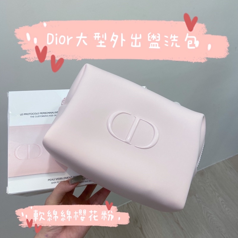 現貨‼️Dior 化妝包 盥洗包 胖呼呼的粉 百貨滿額禮 贈品 防水內層