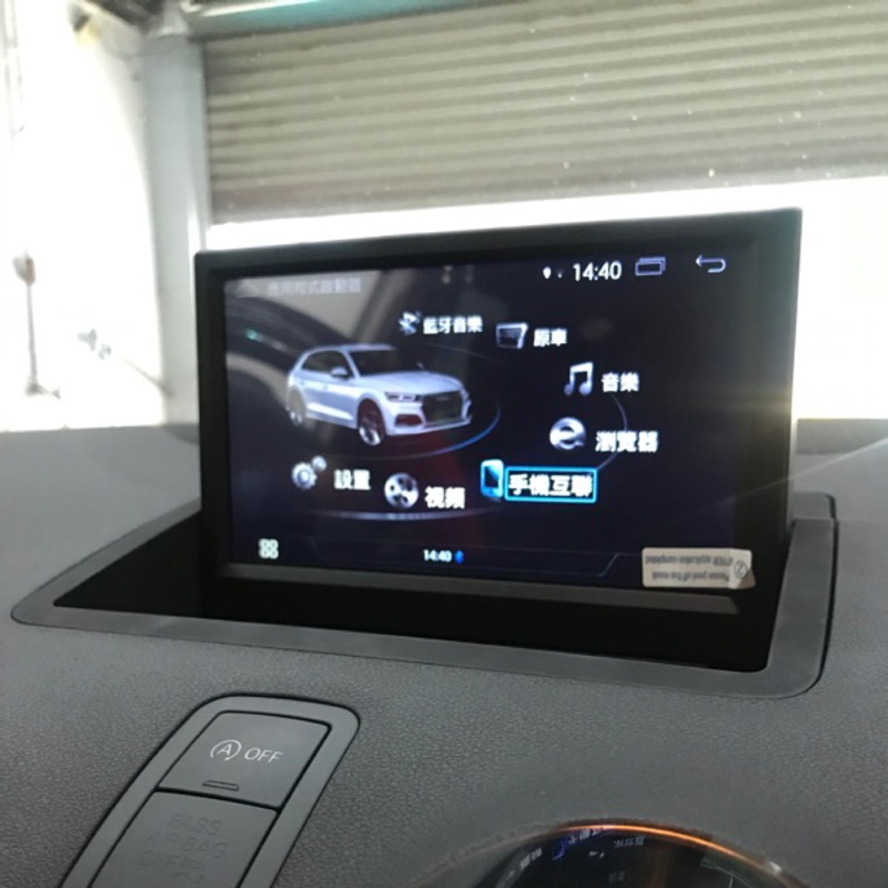 奧迪 Audi A1 專用型觸控螢幕主機 導航/USB/GPS/藍芽電話/SD/數位電視/倒車顯影
