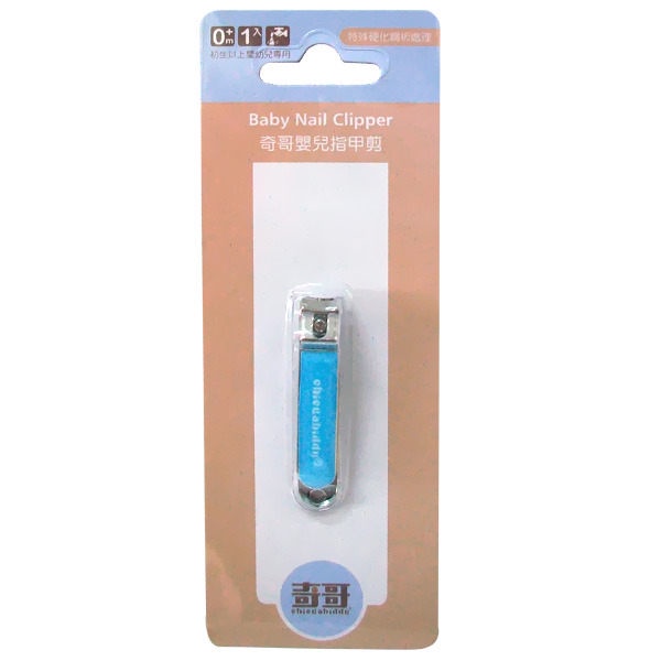 奇哥 嬰兒指甲剪 Baby Nail Clipper【麗兒采家】