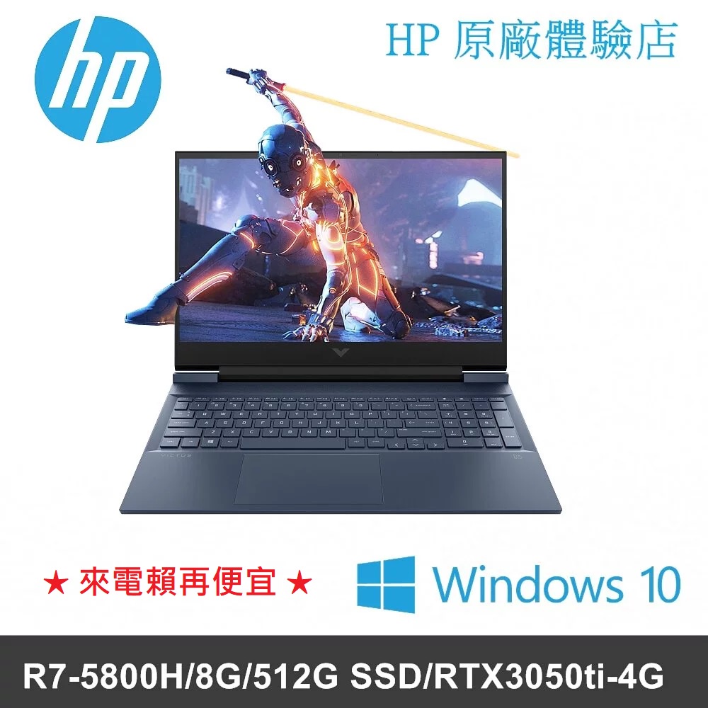 HP 惠普 Victus by HP Laptop 16-e0772AX 光影V/紳仕藍 16.1吋筆電 RTX3050